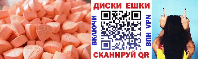 Ecstasy круглые  Хадыженск 