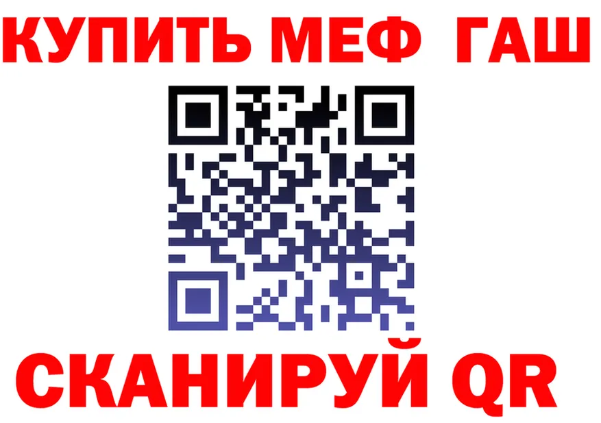 БУТИРАТ оксибутират зеркало shop omg Хадыженск