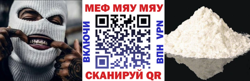 наркошоп Хадыженск МЕФ мука